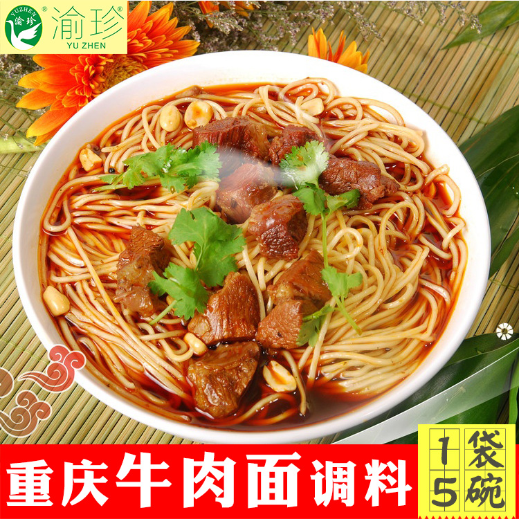 渝珍红烧牛肉面调料150g面条佐料汤料凉面拌酱调味料正宗重庆小面