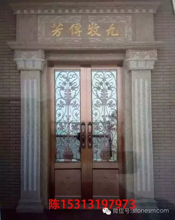门头石材