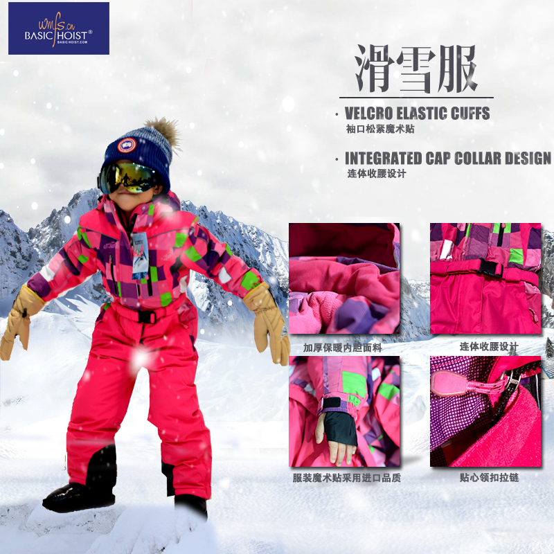 儿童滑雪服