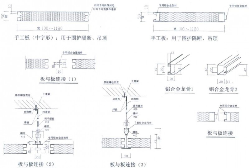 彩钢板搭接示意图平面图片