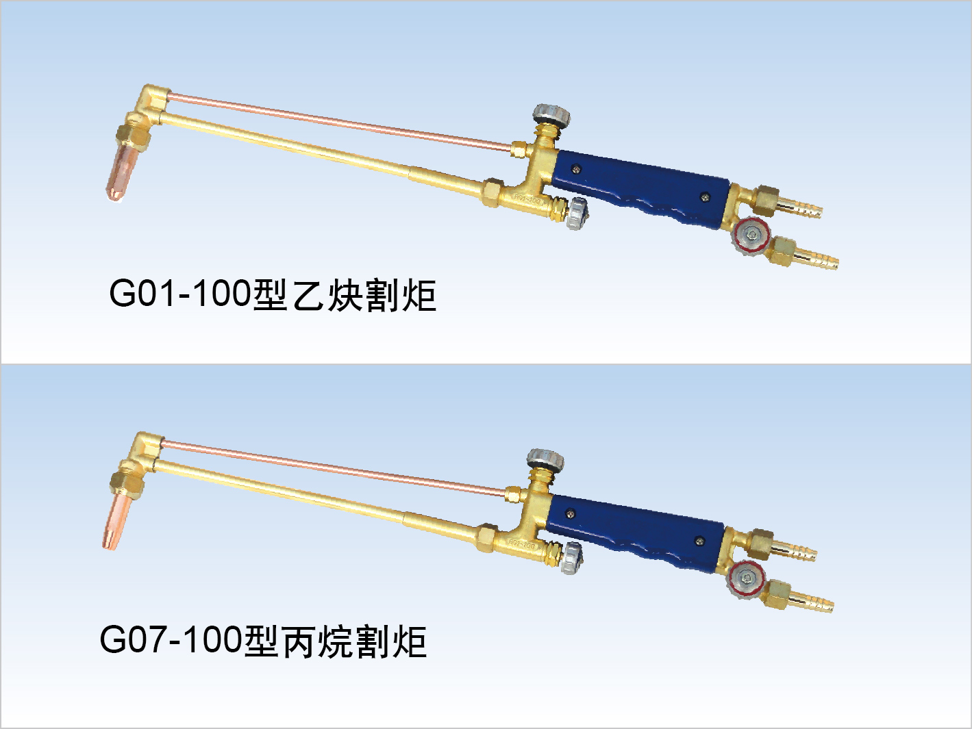 g01-100型乙炔割炬/g07-100型丙烷割炬_火焰切割機_焊接,切割,雕刻