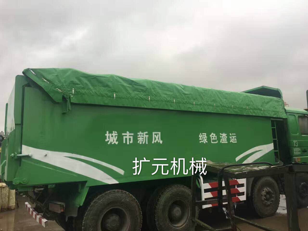 自卸車伸縮篷布加蓋